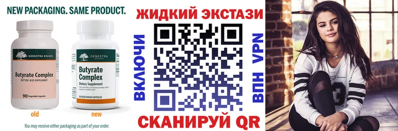 Бутират бутандиол гидра ONION Краснослободск что такое наркотик