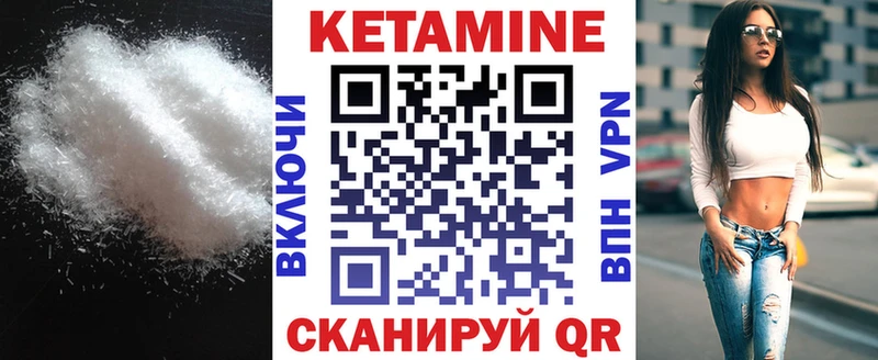 Кетамин VHQ  Краснослободск 